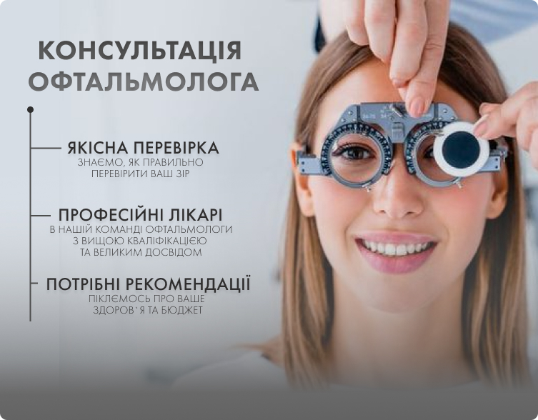 Наші послуги