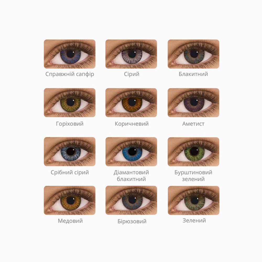 Контактні лінзи Freshlook Colors Blends 2 шт